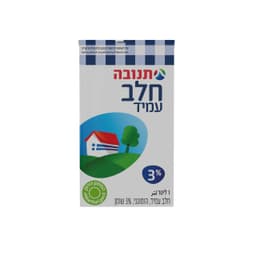 תנובה חלב עמיד 3%   