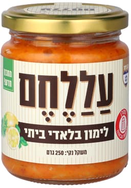 עללחם לימון בלאדי 25