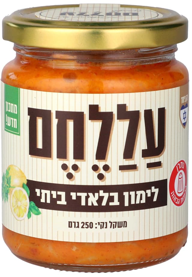 עללחם לימון בלאדי 25