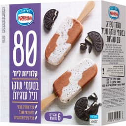 מאגדת שוקו וניל עוגיות