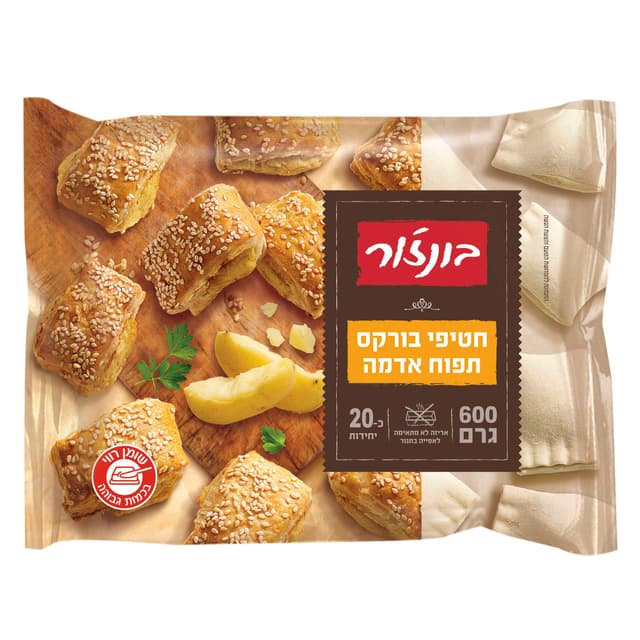 בונזור חטיפי בורקס ת