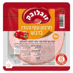 פסטרמה חרמון הודו וע