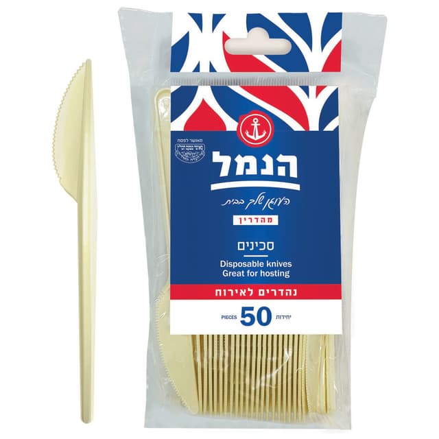 סכינים מדיום 50 יח' קרם