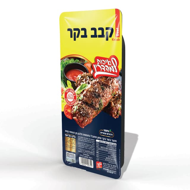 קבב איכות למהדרין 400 גר