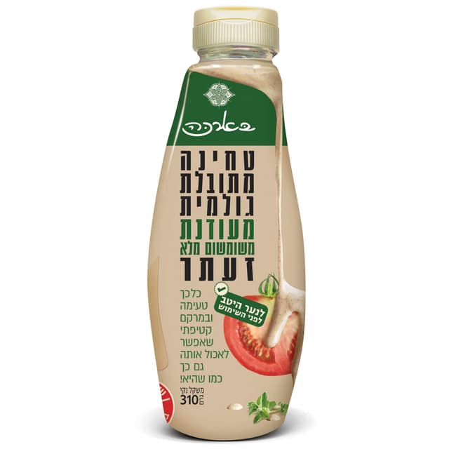 טחינה מתובלת גולמית מעודנת משומשום מלא ז