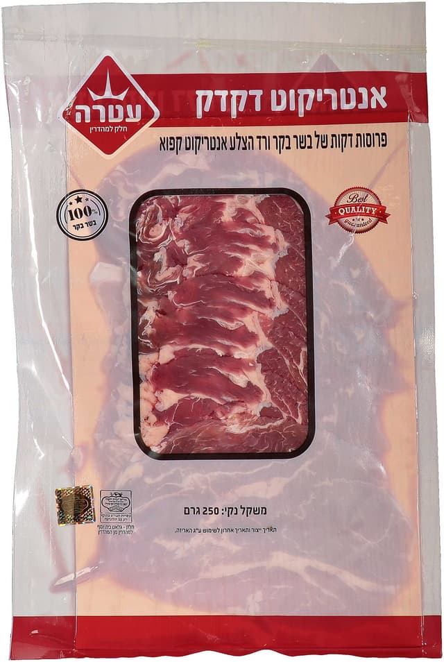 עטרה אנטריקוט דקד50