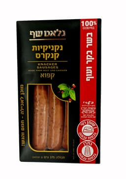 נקניקיות קנקרס קפוא 375