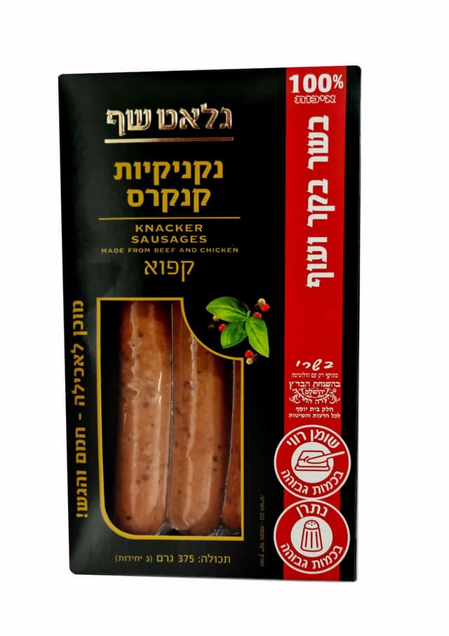 נקניקיות קנקרס קפוא 375