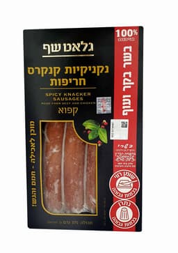 נקניקיות קנקרס חריפות 37