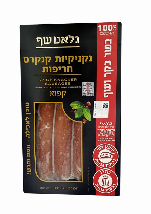 נקניקיות קנקרס חריפות 37