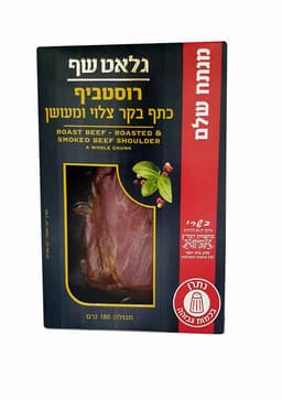 פסטרמה רוסטביף 180 ג
