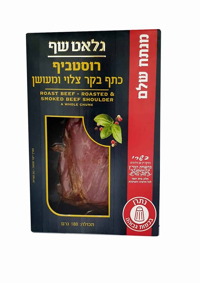 פסטרמה רוסטביף 180 ג