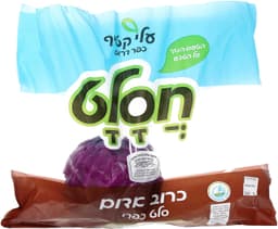 כרוב אדום שלם חסלט