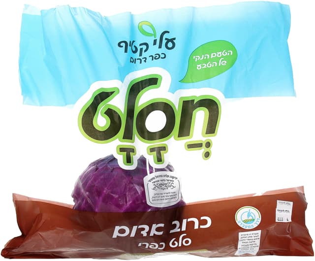 כרוב אדום שלם חסלט