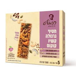 חטיף גרנולה רפאלס קש
