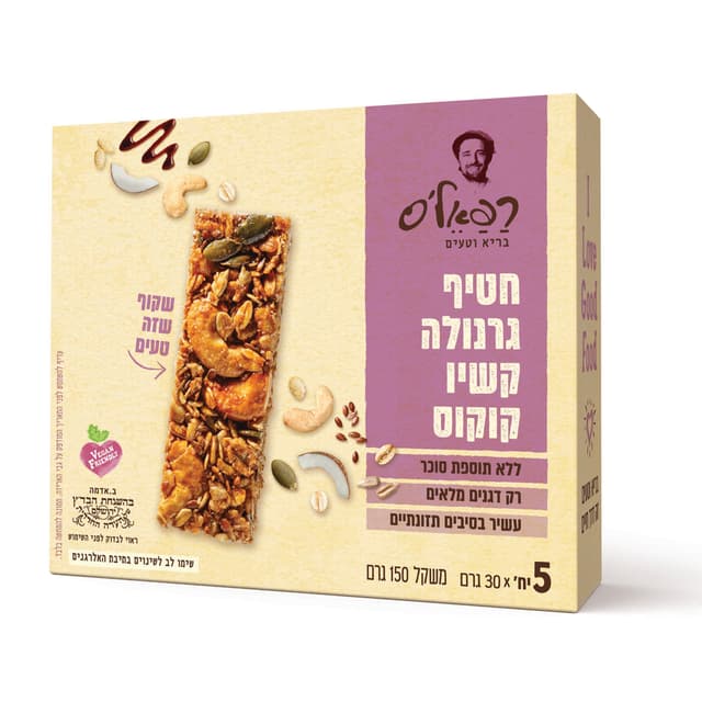 חטיף גרנולה רפאלס קש