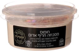 המעדניה חומוס מסבחה חריף  250 גרם