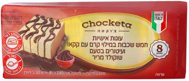 צ'וקטה עוגות אישיות