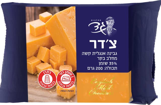 צ'דר 210 גר