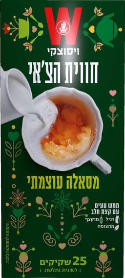 צ'אי מסאלה עוצמתי2*25גרם