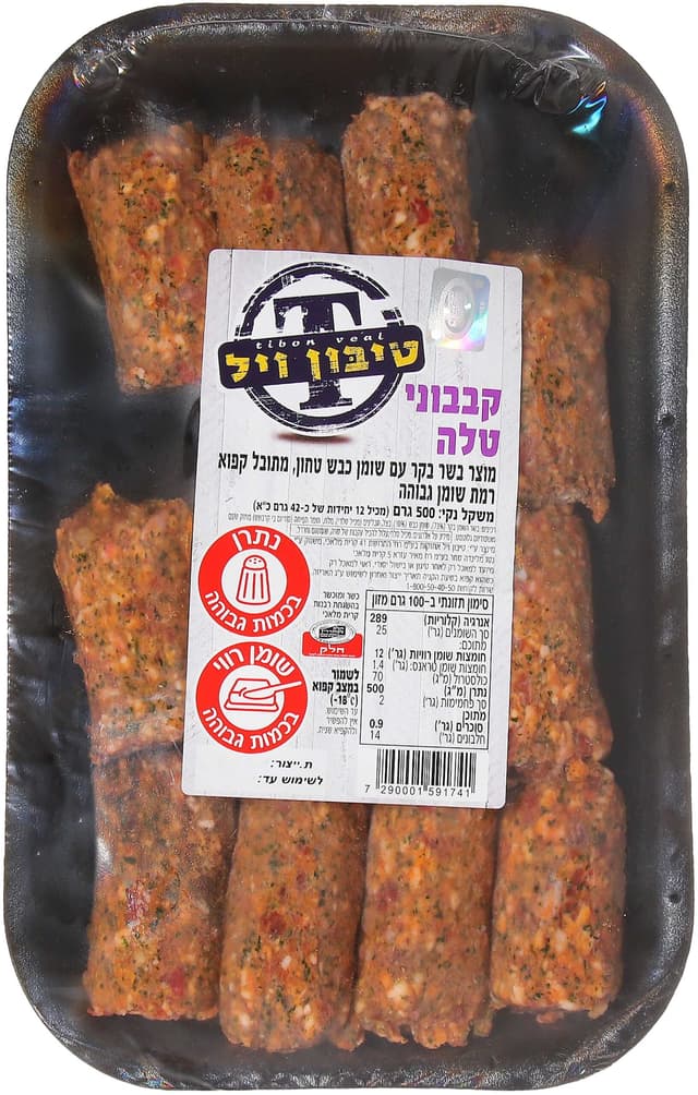 קבבוני טלה 500  גר`טיבון ויל