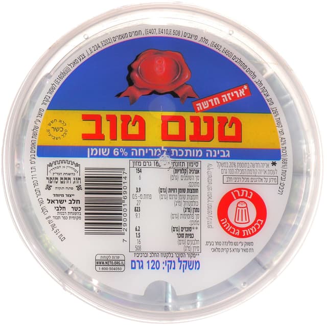 גבינת מותכת למריחה6%,120 ג' טעם טוב