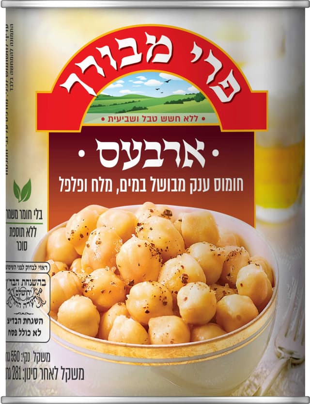 ארבעס מבושל במים מלח ופלפל פרי מבורך