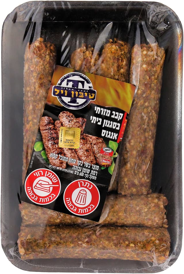 קבב מזרחי בסגנון ביתי אנגוס 600  גר`טיבו