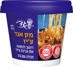 רוטב מק אנד ציז 200 גרם