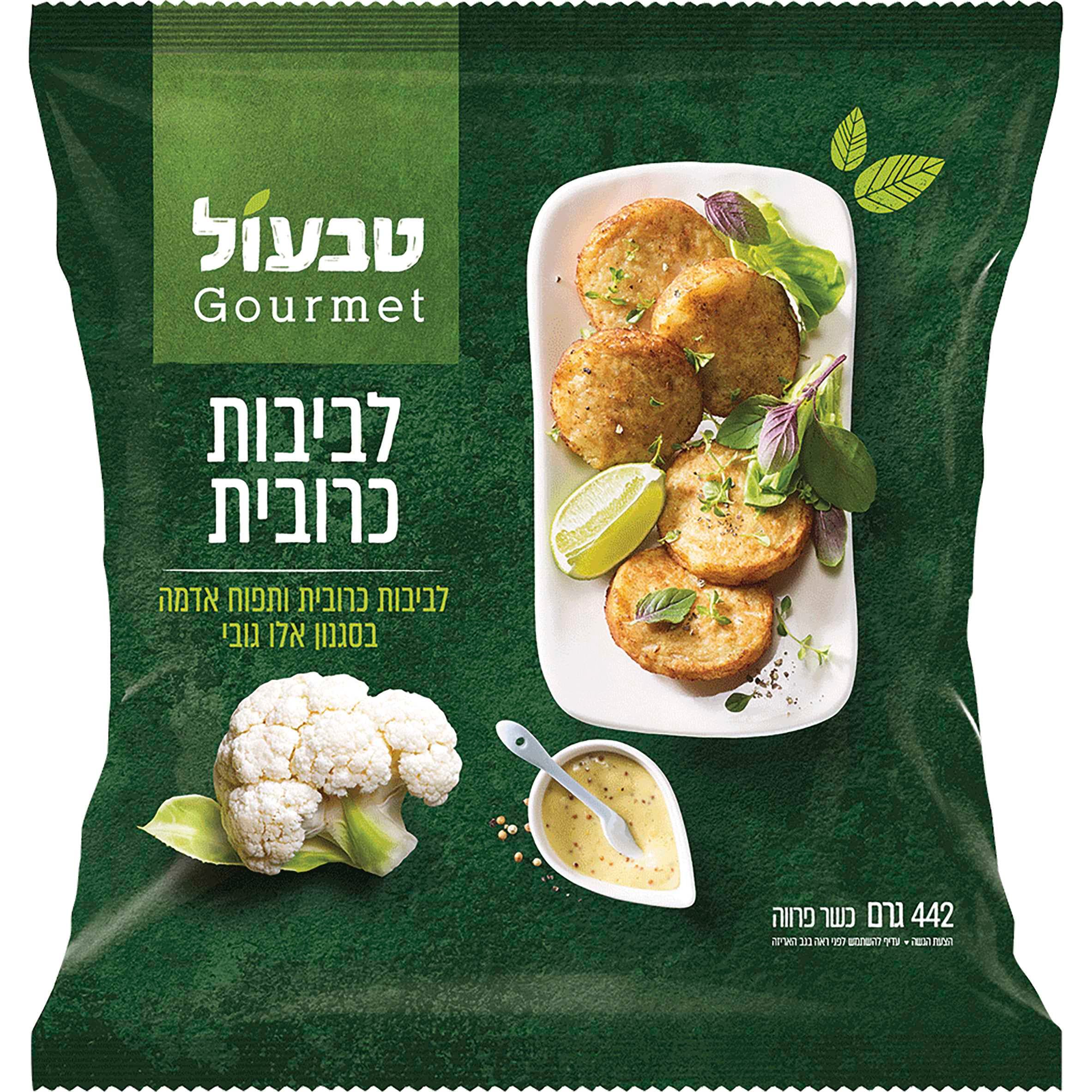 לביבות כרובית ותפו"א