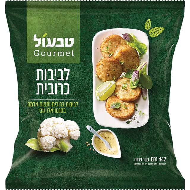 לביבות כרובית ותפו"א