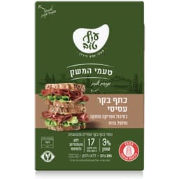 כתף בקר עסיסי 265 גר