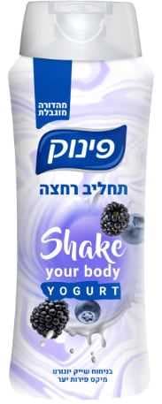 פינוק תחליב רחצה פ.י