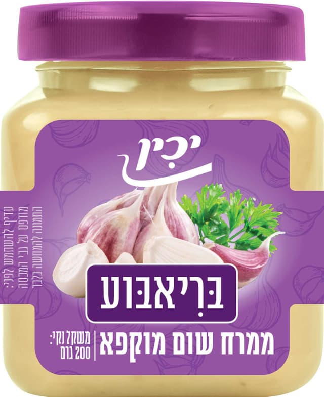 שום כתוש בצנצנת 200 גרם יכין