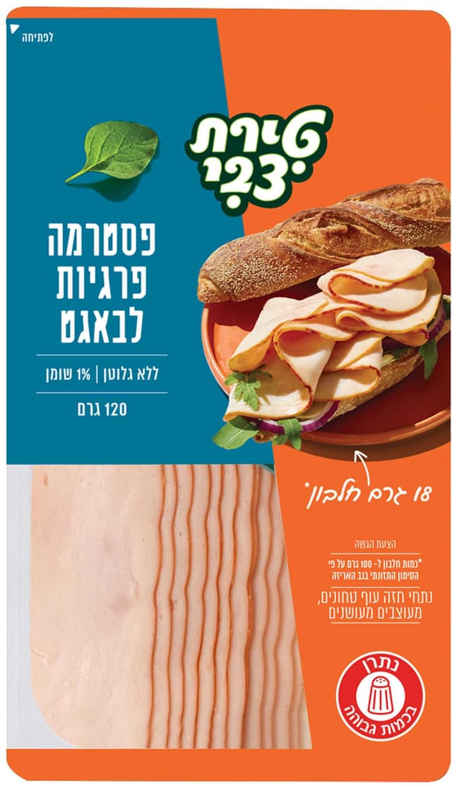 פסטרמה פרגיות 120 גרם טירת צבי