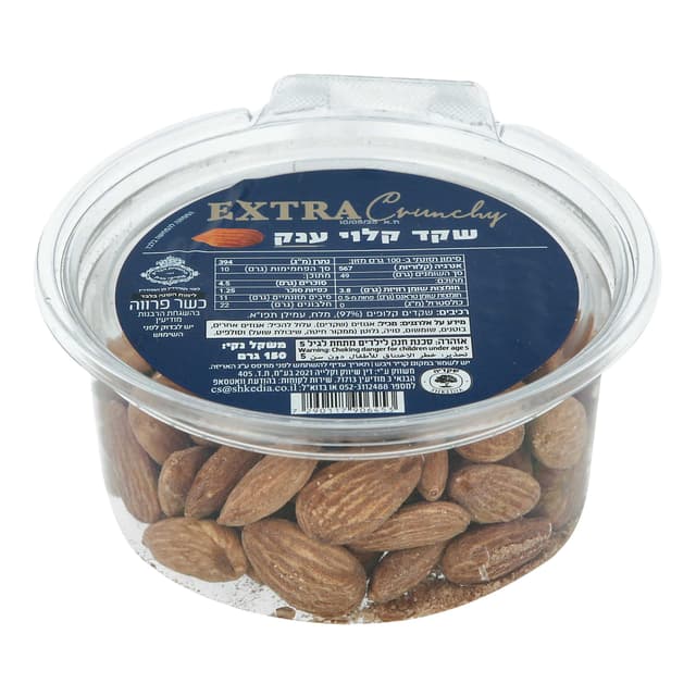 שקדים קלויים גביע אקסטרה 150 גר