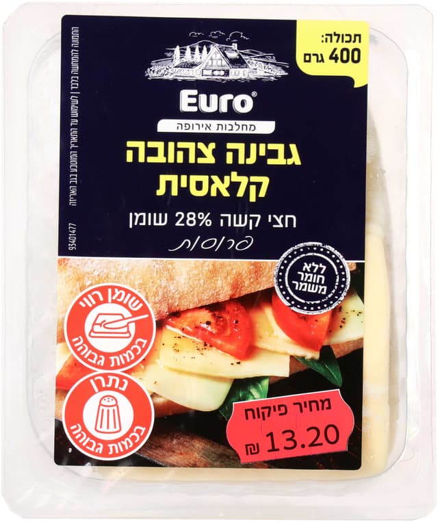 גבינה צהובה פרוסות 400 ג' וילי פוד