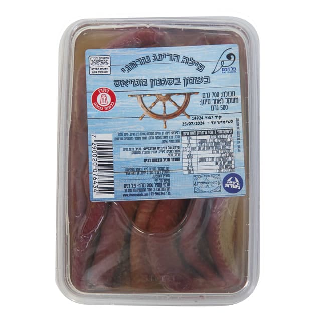 פילה הרינג נורווגי ס