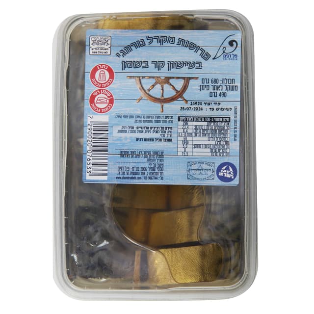 מקרל פרוס בשמן 500 גרם