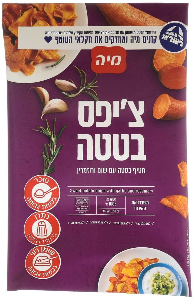 ציפס בטטה עם שום ורזומירין - HOM'S