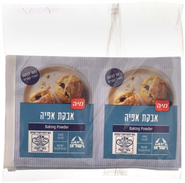 אבקת אפיה מיה 10*10