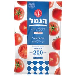 שקיות מזון 200 יחידות