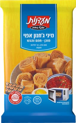 מיני ג'חנון אפוי 600 גרם