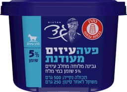 גבינה בולגרית מעודנת עיזים 5% 250 גר