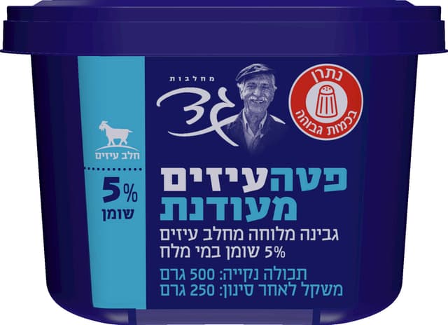 גבינה בולגרית מעודנת עיזים 5% 250 גר