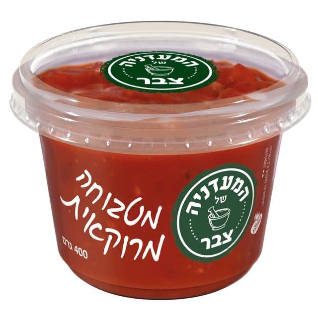 צבר סלט מטבוחה מרוקא
