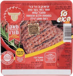 המבורגר טאק טורו 500גרם