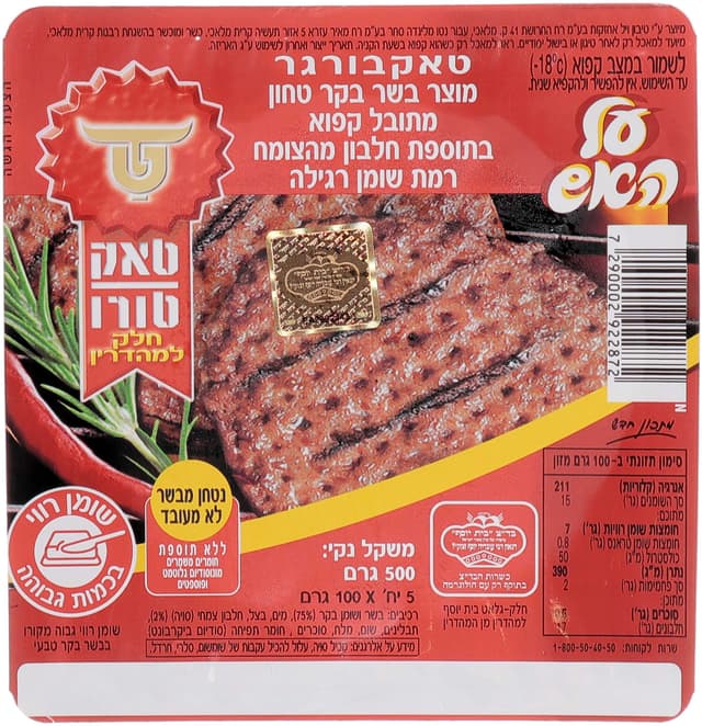 המבורגר טאק טורו 500גרם