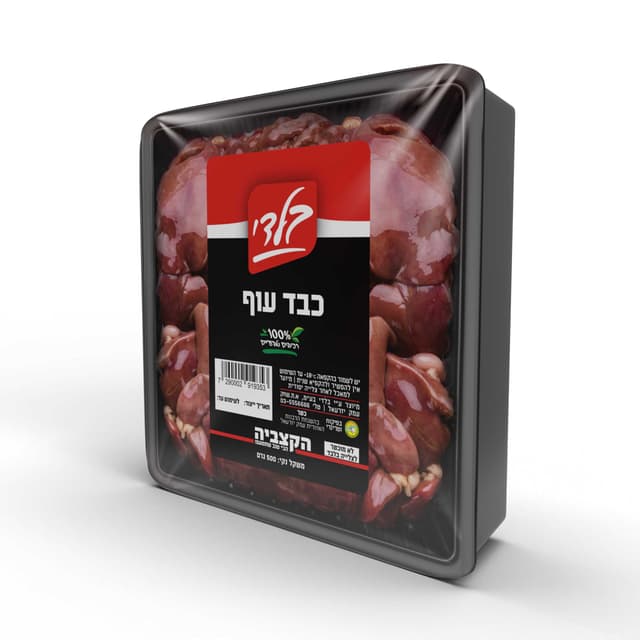 כבד עוף קפוא ארוז 50