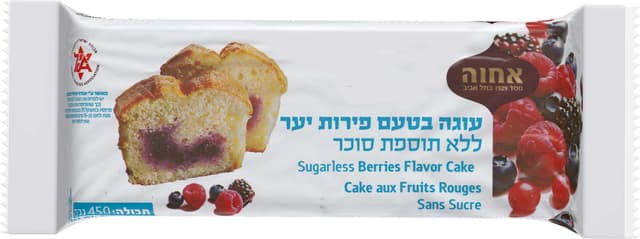 אחוה עוגה  פירות יער